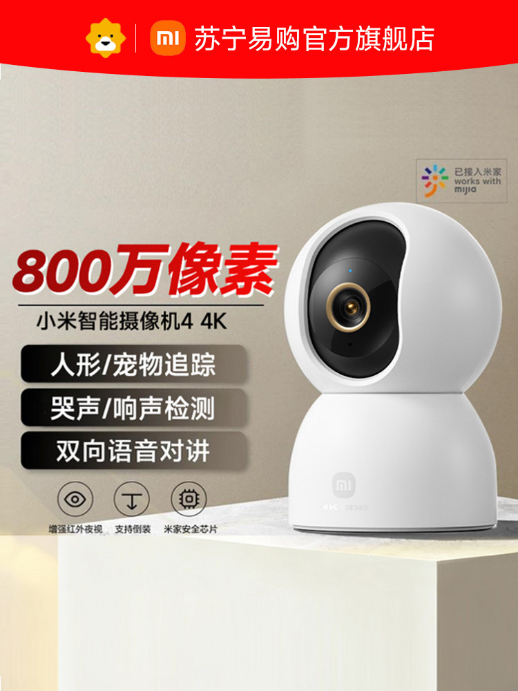 Xiaomi Smart Camera for Home Monitoring, Remote Wireless Network Camera, 360 Panoramic View 1212