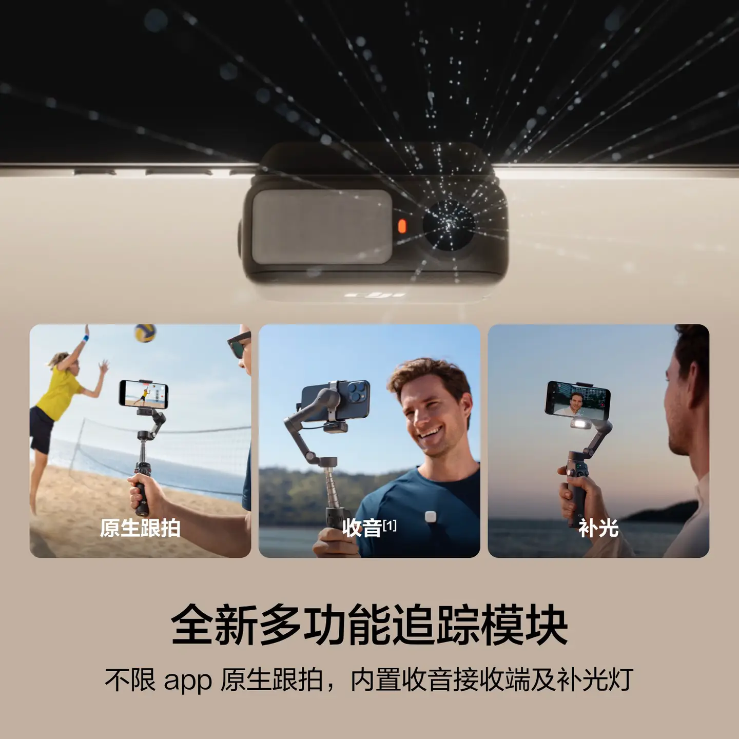 Dji Osmo Mobile 7P Full Scene Tracking Phone Stabilizer Om Smart Tracking Live Streaming Vlog Anti-Shake Handheld Gimbal Foldable Portable Selfie Stick Shooting Handy Gadget
