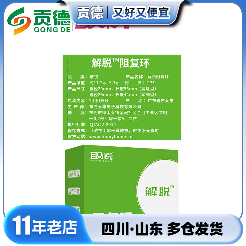 Pleasant release block ring men's foreskin lock ring sheep eye ring Yin Sutra set sex adult products wholesale