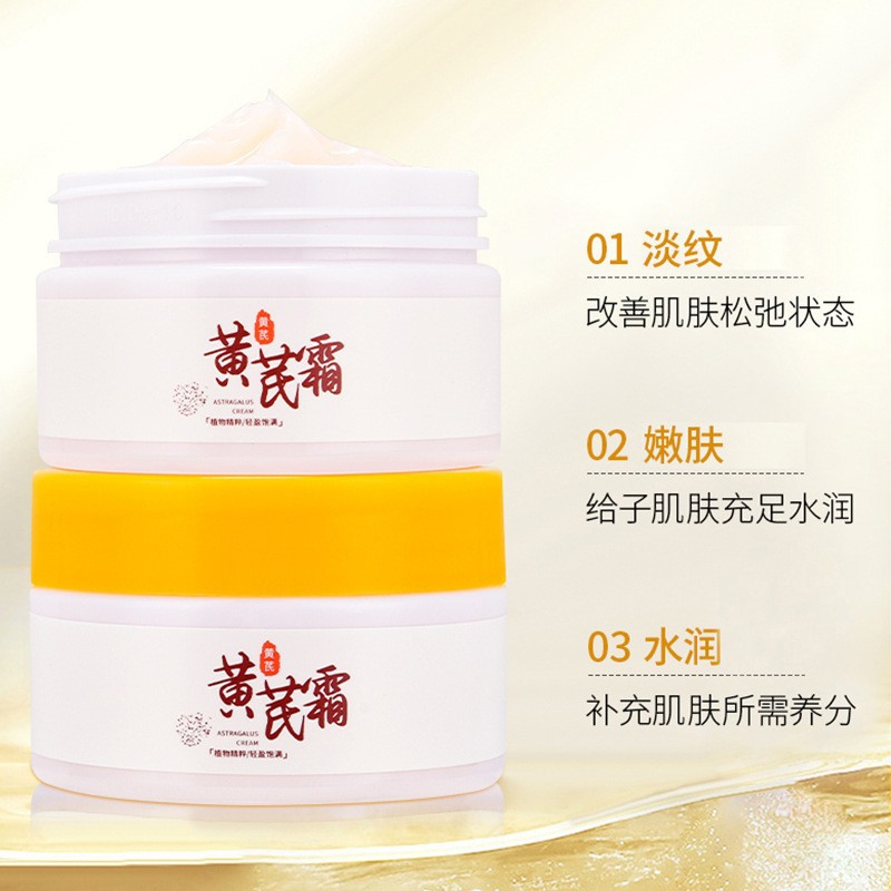 Astragalus Cream Hydrating Moisturizing Essence Facial Cream Improves Skin Brightening Skin Color Lazy Cream Skin Care Products