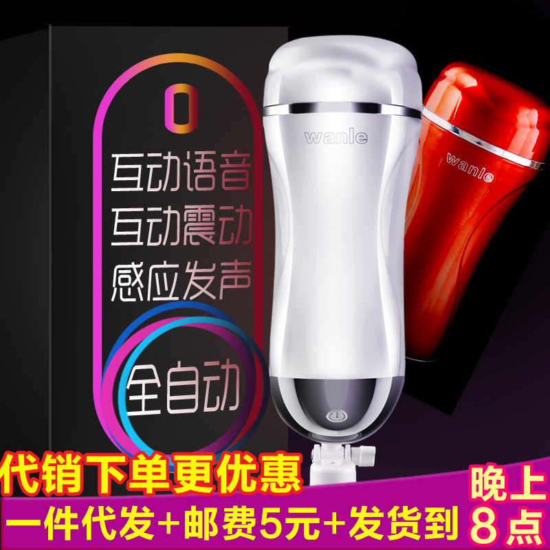 Wanle Love Cup Second Generation Double Acupoint Double Channel Airplane Cup Clip Suction Interactive Vibration Call Bed Real Yin Doll Inverted Mold
