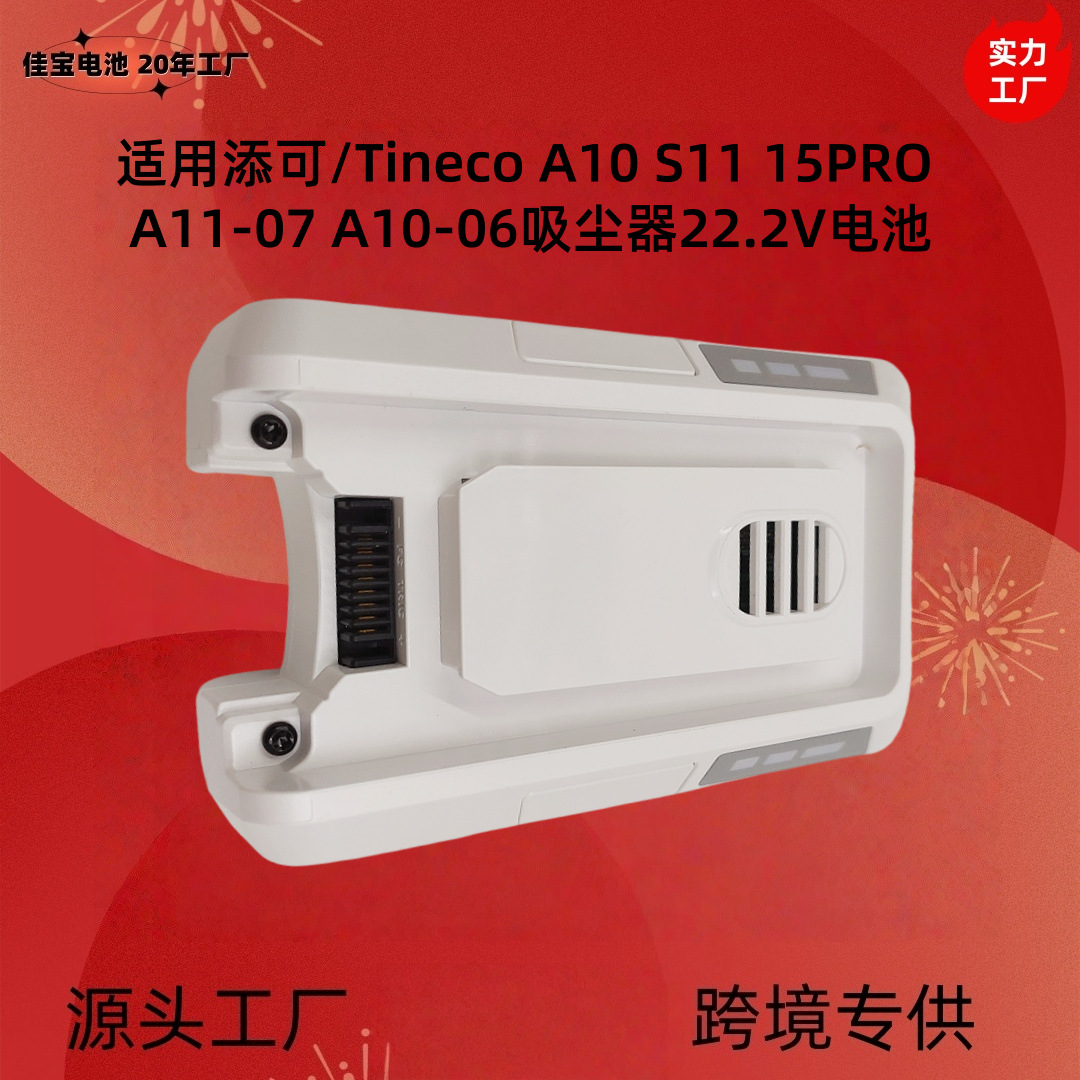 Suitable for Tineco A10 S11 15Pro A11-07 A10-06 Vacuum Cleaner 22.2V Lithium Battery