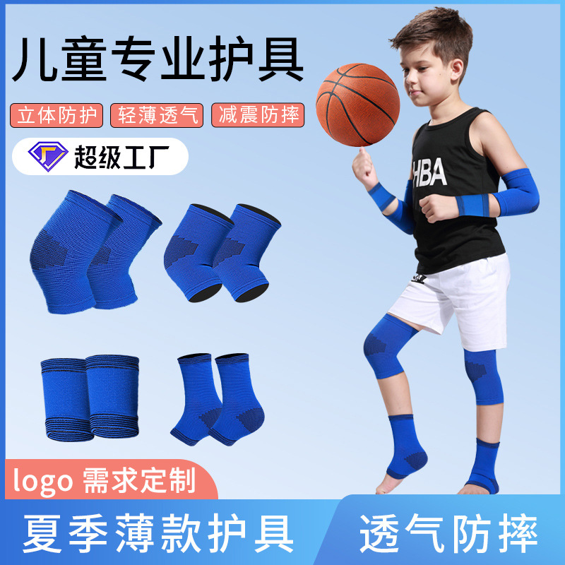 Customized Children's Sports Protector Summer Breathable Knee Protector Elbow Protector Ankle Protector Wrist Suit Combination Boys and Girls Fall Injury