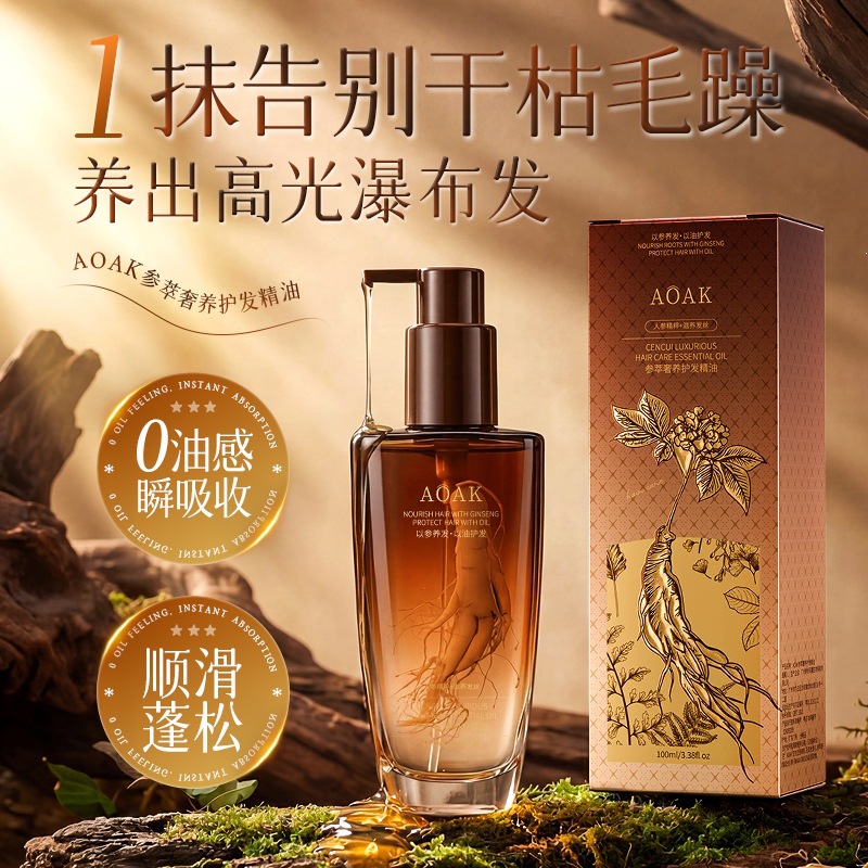 Ginseng Extract Luxurious Hair Care Essential Oil Hair Growth Serum Essence for Hair Growth and Nourishment, Dense Hair, and Smooth Scalp Care Essence