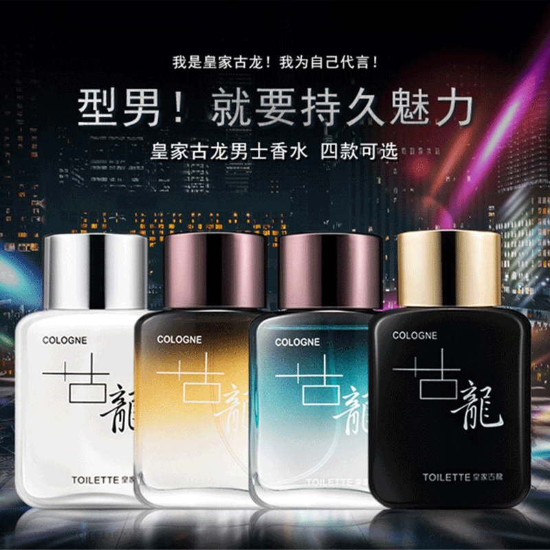 Perfume Royal Cologne Men's Long-Lasting Light Fragrance Ocean Tone Azure Men's Cologne Hot Selling Wholesale