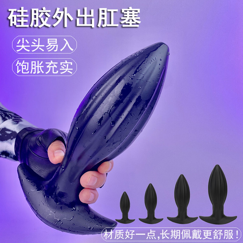 Men's Anal Plug for Long-Term Wear When Going Out, Sex Toy, Sm, Male Gay Liquid Silicone Butt Plug, Anal Dilator