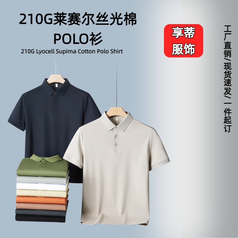 Polo Shirt Lyocell Mercerized Cotton New Style Business Quality Embroidered Logo Print Summer Cool Corporate Workwear