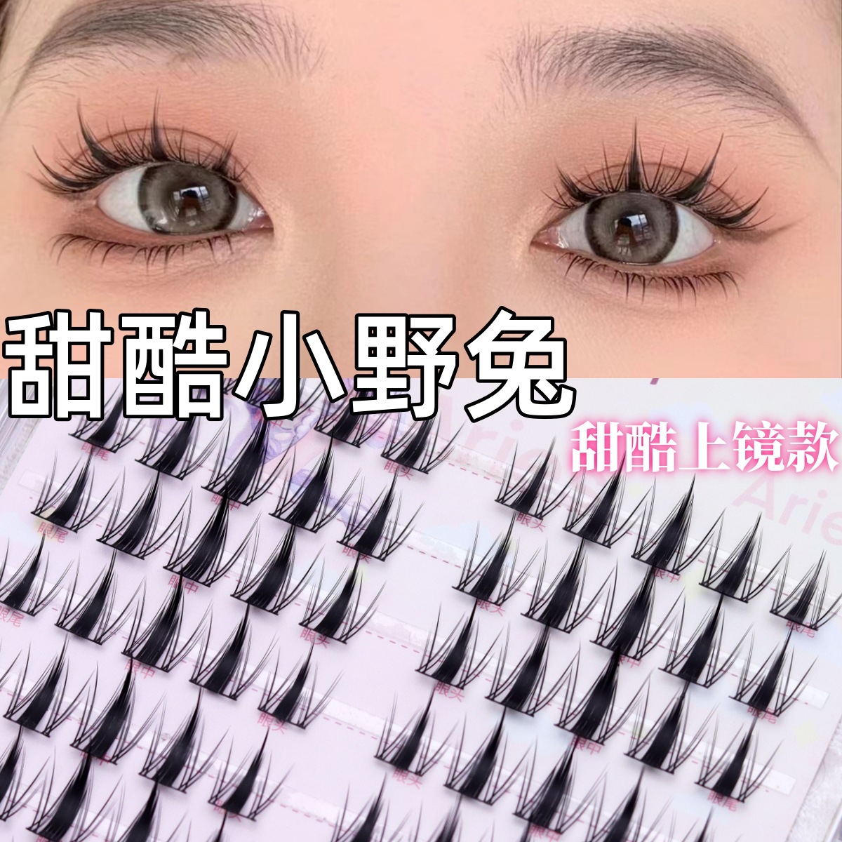 Fish Xiaoya Sweet Cool Little Hare False Eyelashes Mesh Sense Thick Mirror Eyelashes Single Cluster Segmented Cartoon Eyelashes
