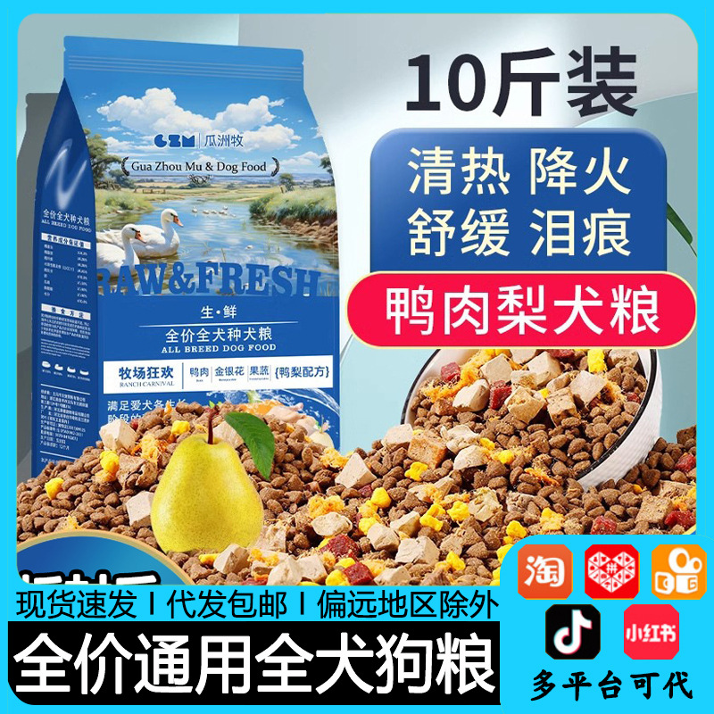 Neutral Dog Food 5kg Pack Puppy Full Price Neutral Freeze-Dried Teddy Bichon Pomeranian Golden Retriever Corgi Pet Supplies