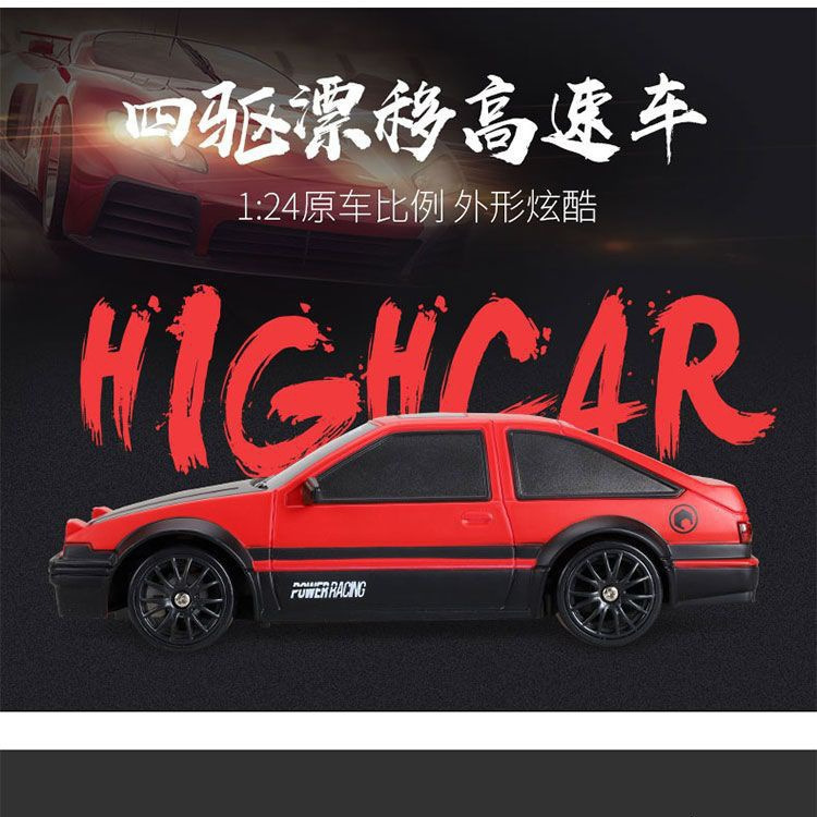 Cross-border RC high-speed four-wheel drive 1:24 remote control car electric 2.4G simulation drift racing AE86 remote control racing toy QC-foto från 1688 på Qualit.ly