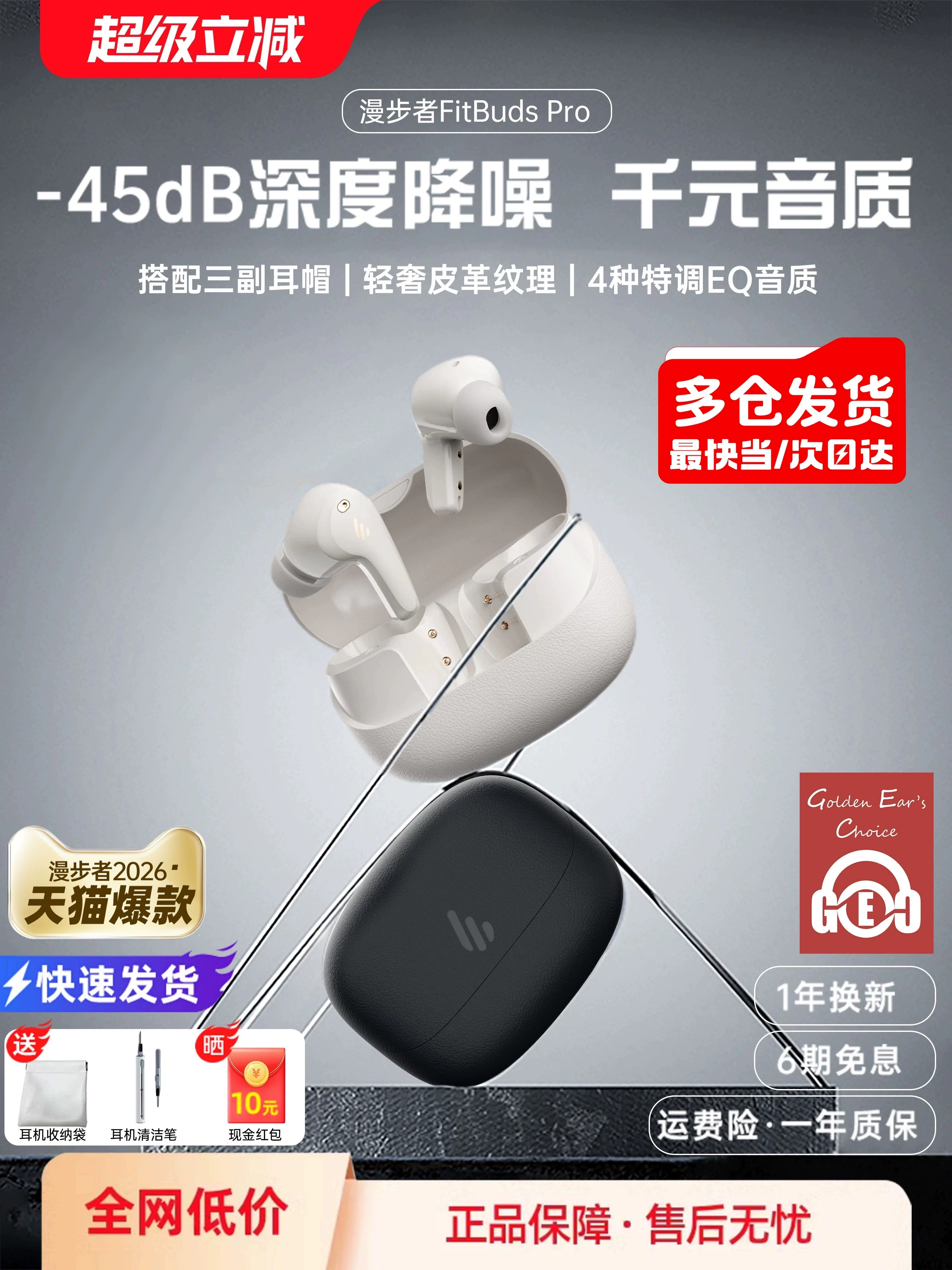 Edifier Fitbuds Pro True Wireless Sports Gaming In-Ear Tws Bluetooth Headphones with Active Noise Reduction New Model