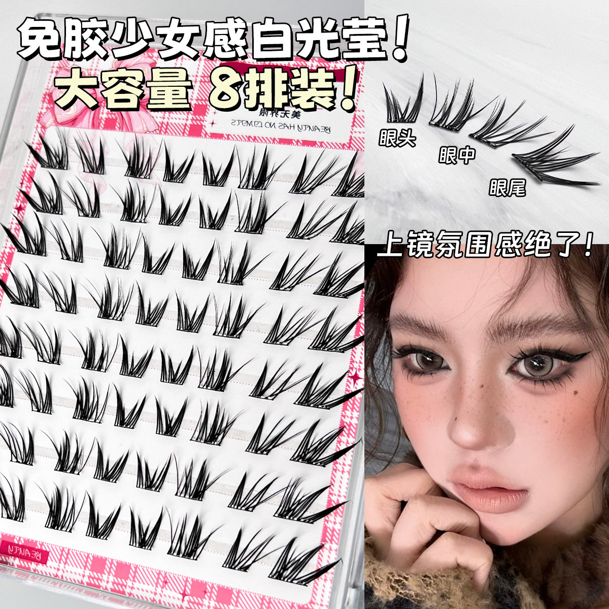 Glue-Free White Glossy False Eyelashes New Product Cartoon Style Beginner-Friendly Segmented Eye Tail Lengthening Lazy Cat Photogenic False Eyelashes