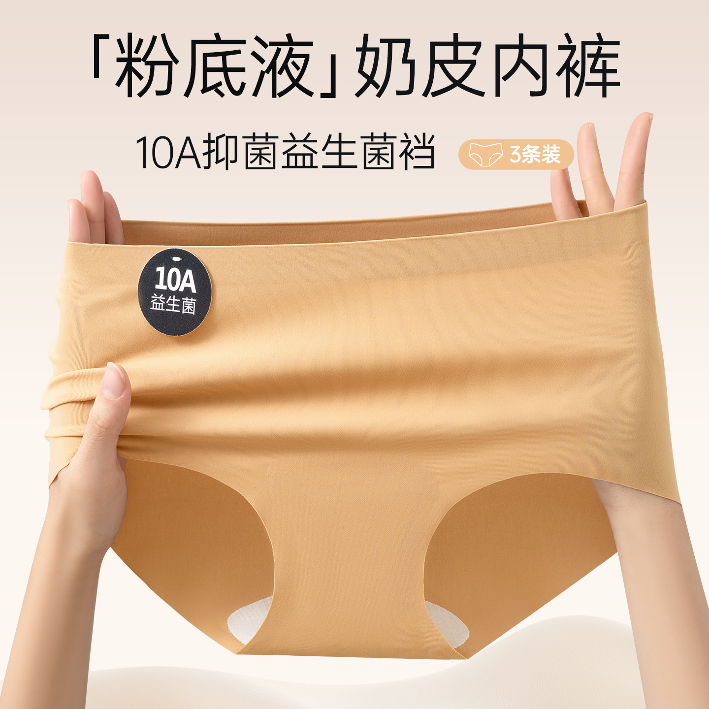 Seamless Ice Silk Mid-Waist Panties, Large Size 2026 New 10A Antibacterial Pure Cotton Crotch Seamless Milk Silk Women's Briefs