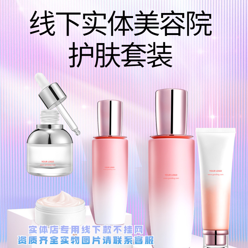 (Private Brand Products Have High Value) Private Brand Set for Whitening, Lightening Spots, Cleansing, Peel-Off, Moisturizing, and Whitening Essence for Removing Spots
