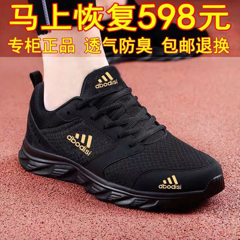 Adidas Men's Shoes, Summer Mesh Breathable Casual Sports Shoes, Non-Slip Soft Sole, Lightweight Running Shoes, Versatile for Men