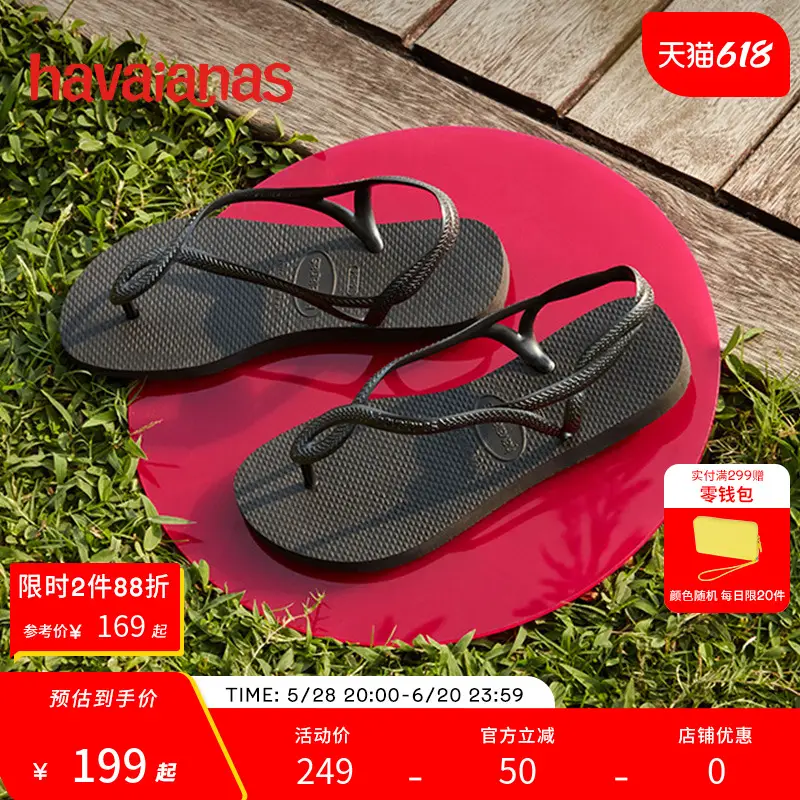 Havaianas Luna New arrival Slip-On Brazilian Soft Sole Cross Strap Outwear Sandals Summer Women