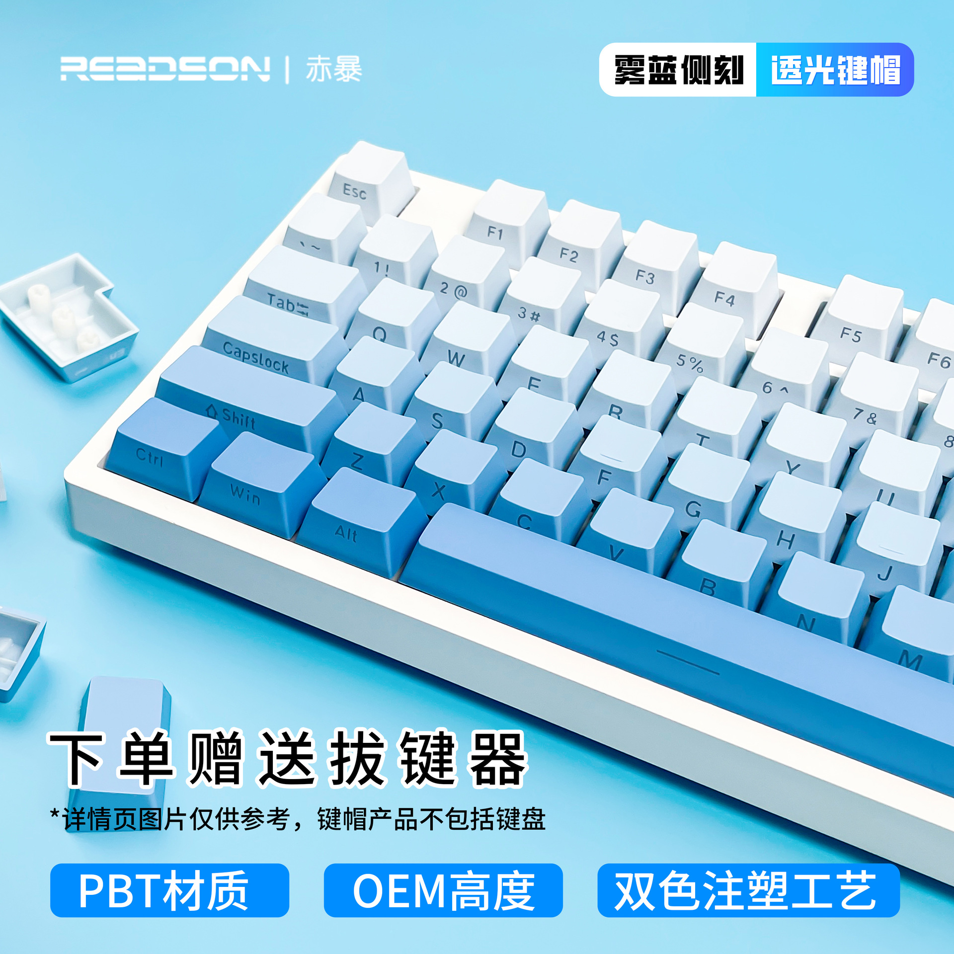 [Side Penetration Gradient] Extreme Day Dust Bean Sand Matcha O EM Height Side Engraved Transparent PBT Mechanical Keyboard Keycap