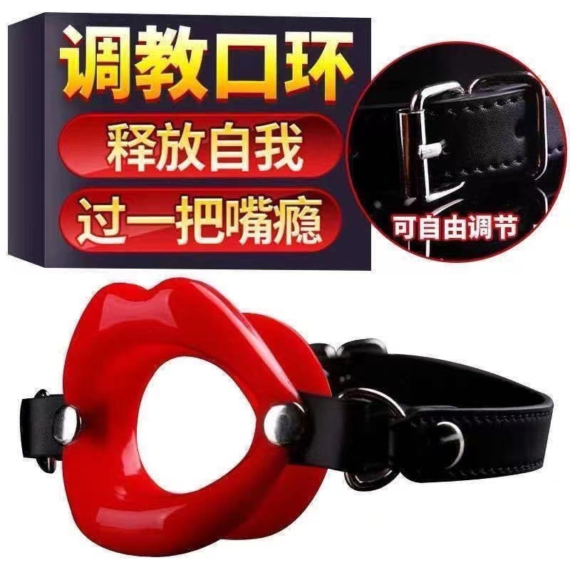 Mouth Toy Deep Throat SM Torture Female Flirting Mouth Ball Silicone Mouth Adjustment Tool Adult Sex Goods