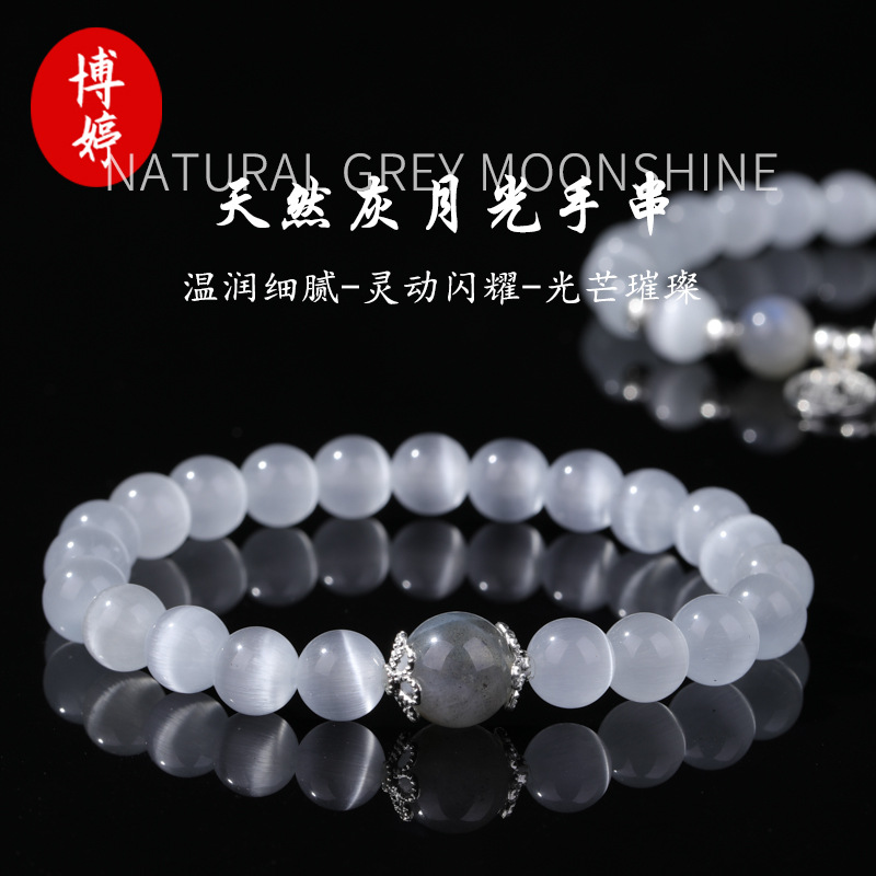 Cat's Eye Natural Gray Moonlight Silver Accessories Bracelet with White Crystal Raw Stone Versatile Fresh and Fashionable Single Circle Bracelet