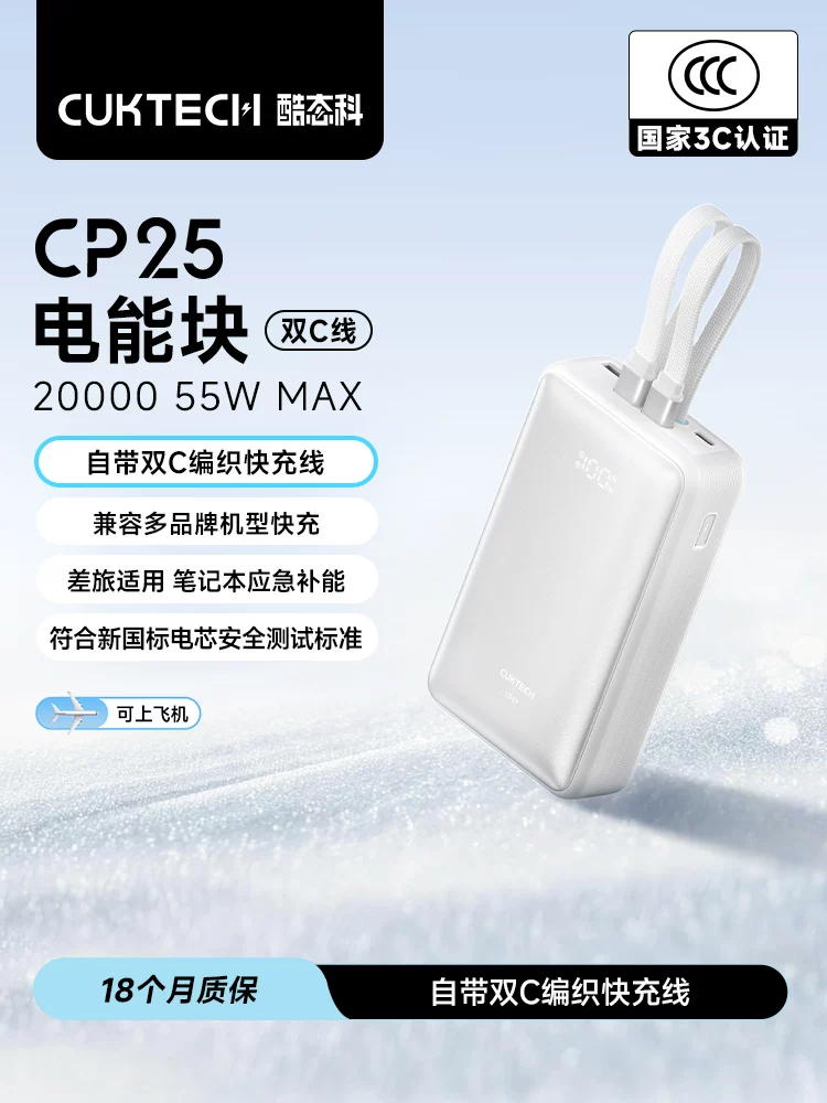 [3C Certified, Suitable for Use on Airplanes] Cuktech Cp25 Power Bank 2026 New Model 55W Portable Power Bank with Dual C Cables, 20000Mah Mobile Power Supply, Pd Fast Charging