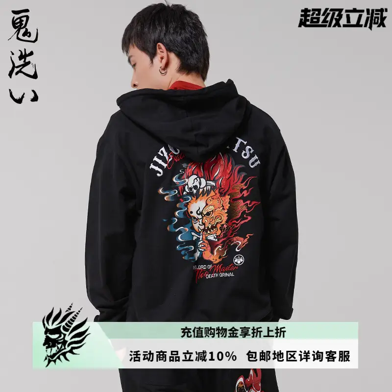 Oniarai Ghost Wash Autumn Trendy Men Outwear Demon Master Hooded Cardigan Sweater J34390