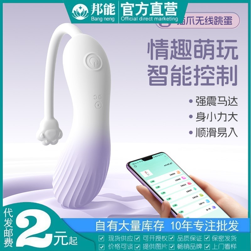 Chuchen Meow Claw Wireless Remote Control Vibrator App for Long-Distance Couple Interaction, Female Wearable Insertable Sex Toy for Outdoor Use