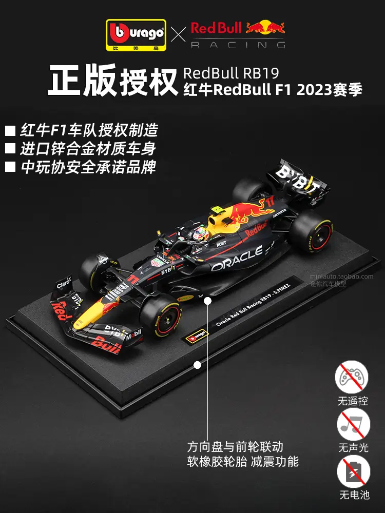 Red Bull F1 Racing Model 1:18 Rb19 Model 2023 Bimeco 1:18 Formula Alloy Artificial Collection