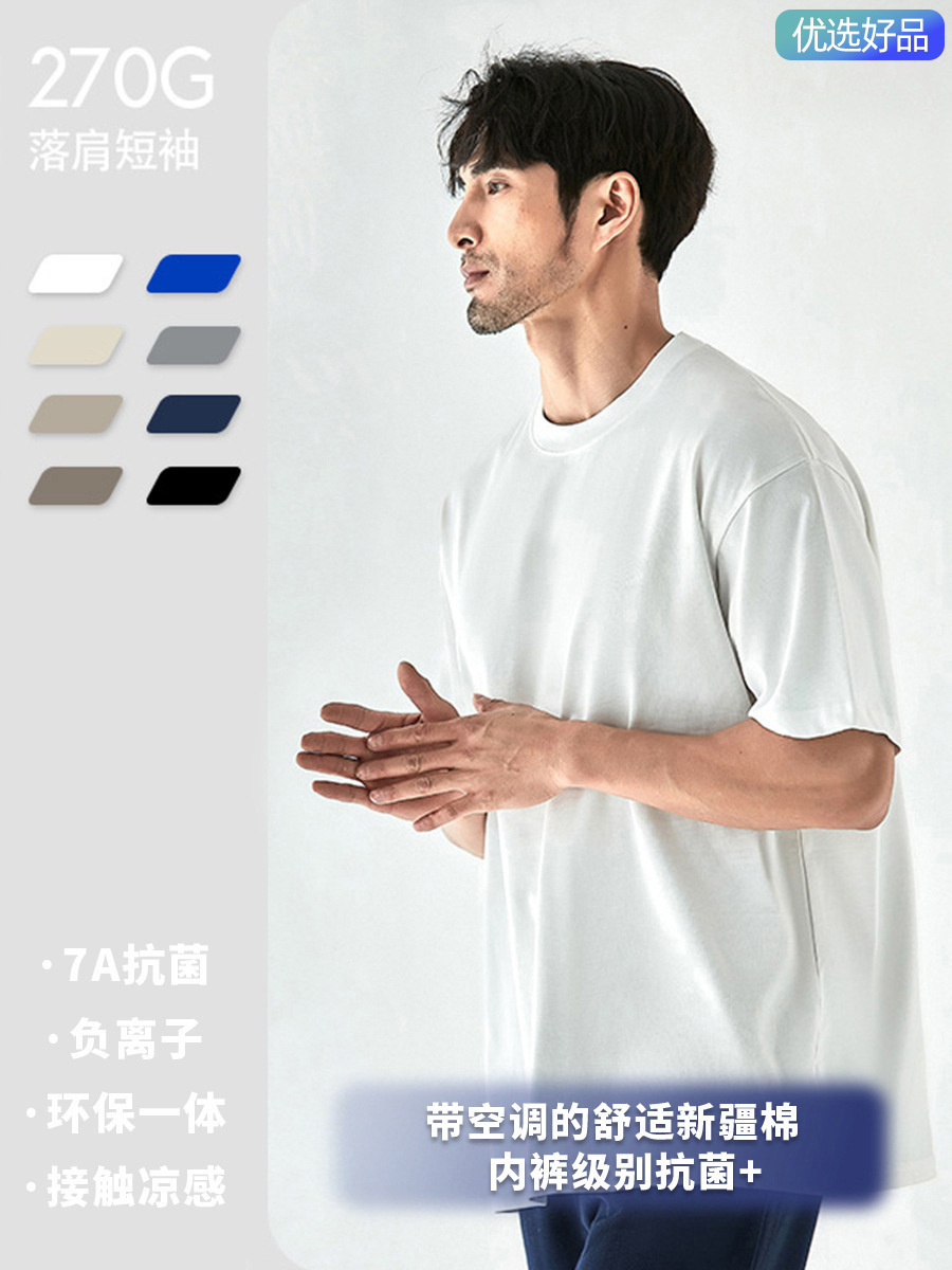 【Premium Selection】270G Heavyweight Drop-Shoulder Short-Sleeve T-Shirt, Loose Fit, Plus Size, Trendy Brand, Five-Quarter Sleeve Tee