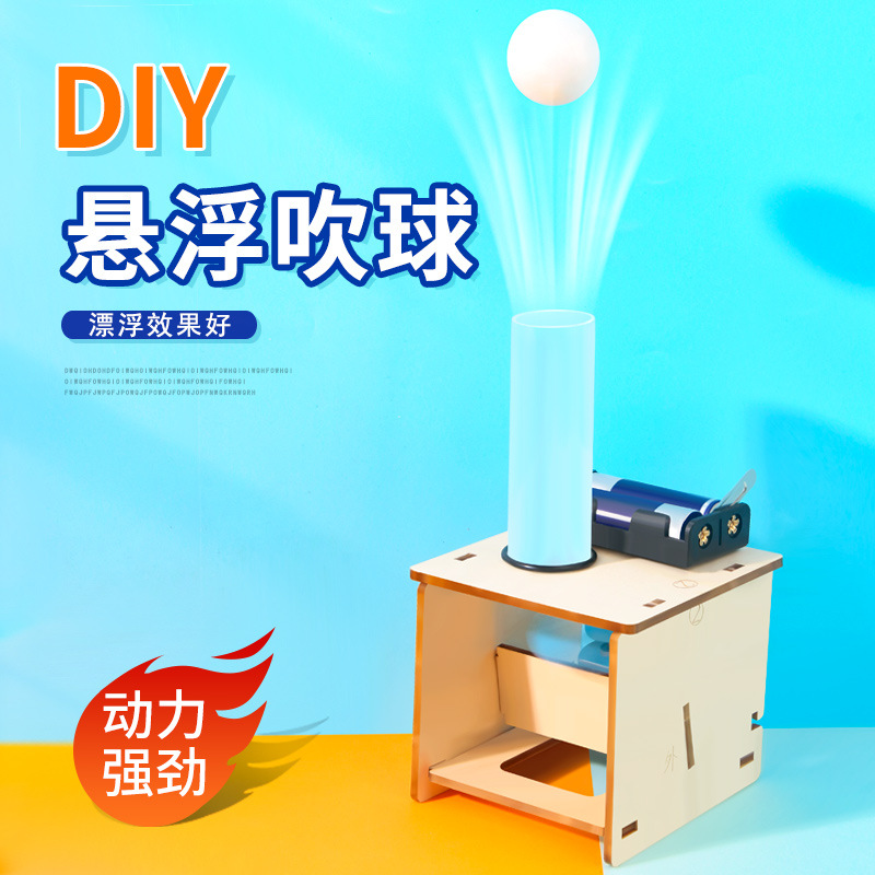 Science and Technology Small Production Suspended Blowing Ball Electric Science Experiment DIY Teaching Aids Students and Kidsren Handwork Material Package