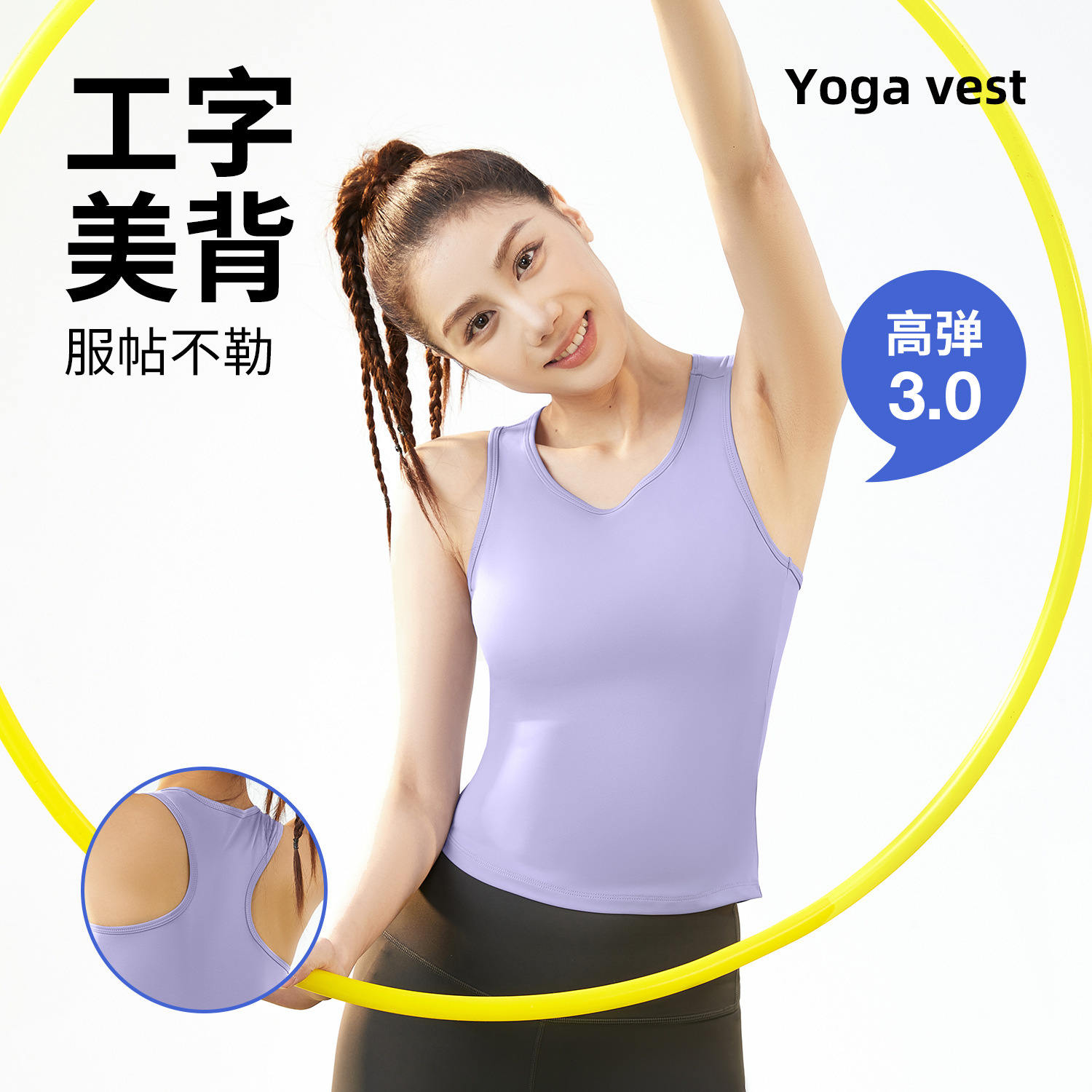 New Fixed Chest Pad Upper Thin Lower Thick I-Back Yoga Vest Anti-Light Don't Run Cup Tight Sports Top