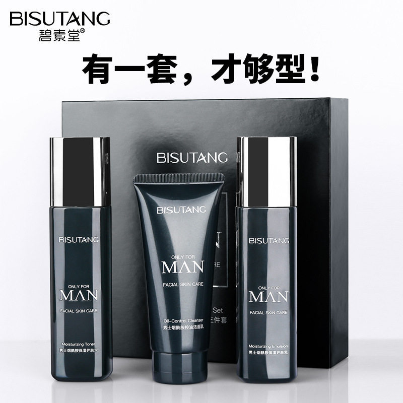 Bisutang Niacinamide Men's Skin Care Three-Piece Set Moisturizing, Hydrating, Brightening, Refreshing Oil Control Lotion Set in Stock