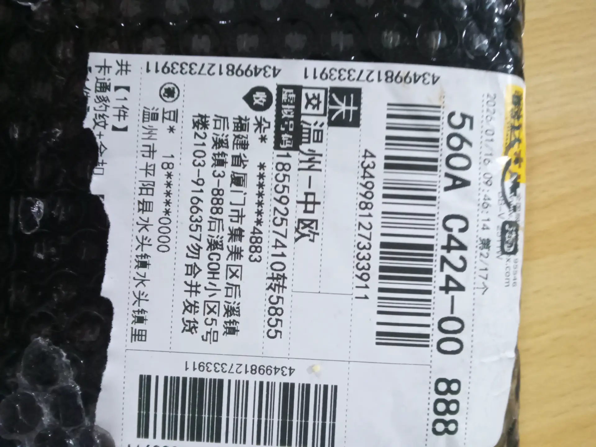 新款潮流男士皮带真皮百搭字母涂鸦自动扣学生腰带牛仔裤潮流网红
