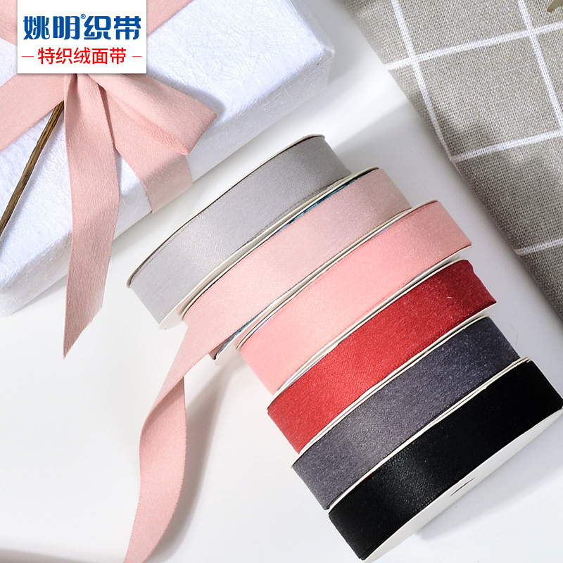 Yao Ming Ribbon Perfume Gift Box Packaging Ribbon Wedding Ribbon DIY Jewelry Material Ribbon Special Woven Suede Ribbon