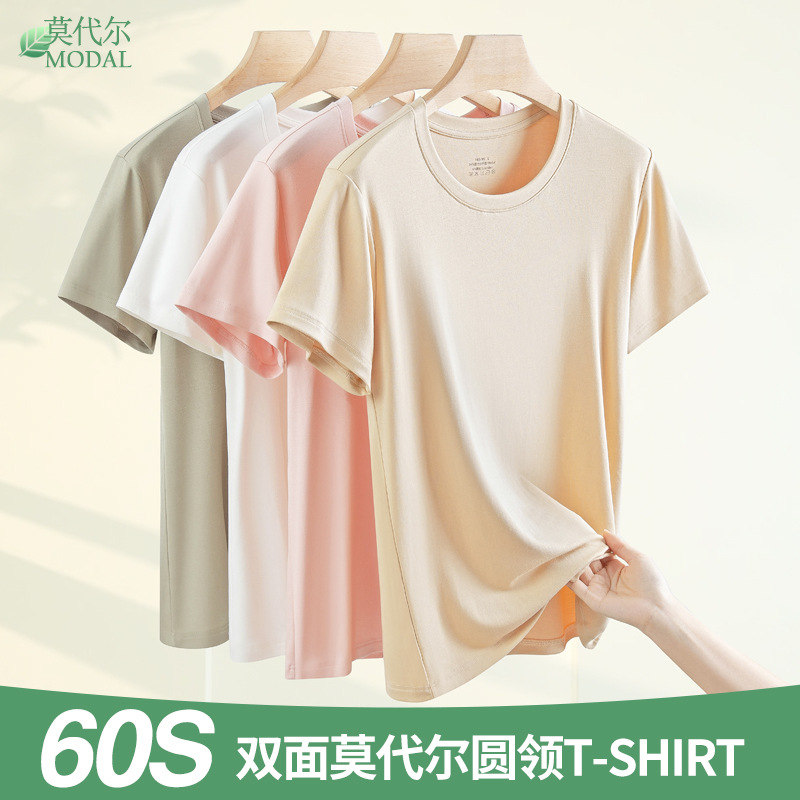 60 Count Double-Sided Modal Spring and Summer Women's Short-Sleeved T-Shirt Pure Color Top Casual White Round Neck Bottoming Shirt in Stock
