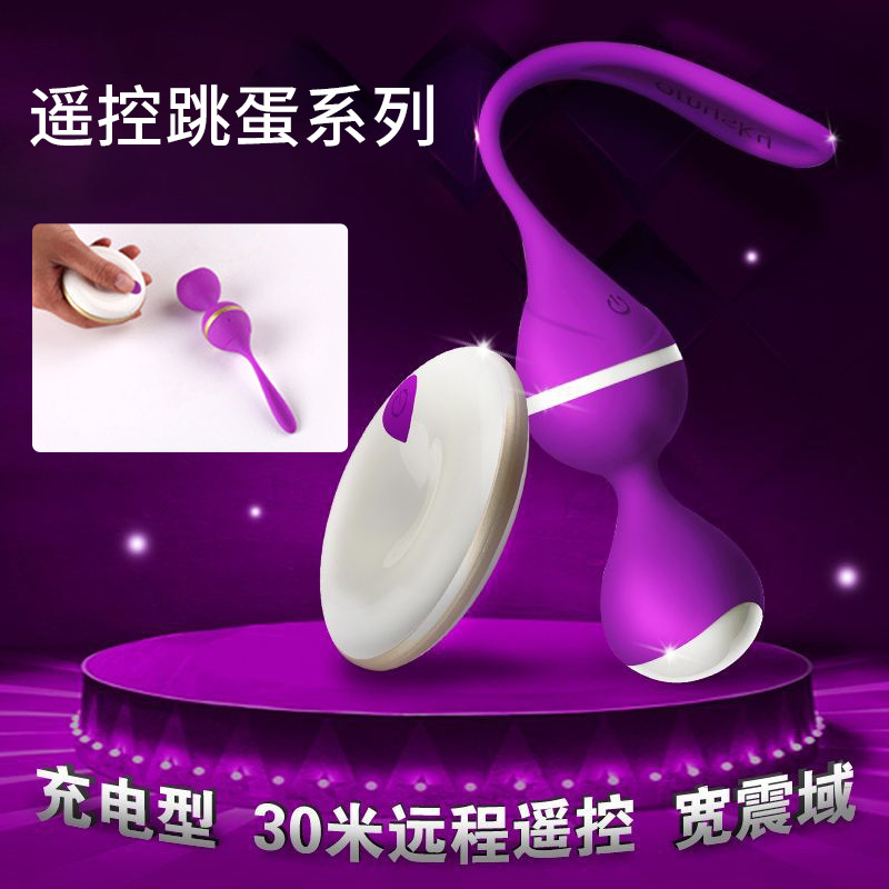 Private Fun Lido Celebrity Female Masturbation Remote Control Egg Jumping Mute Postpartum Vagina Exercise Tightening Fun Hair
