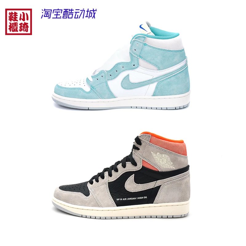 小琦鞋柜Air Jordan 1 AJ1 蒂芙尼 做旧 555088-575441-311-018