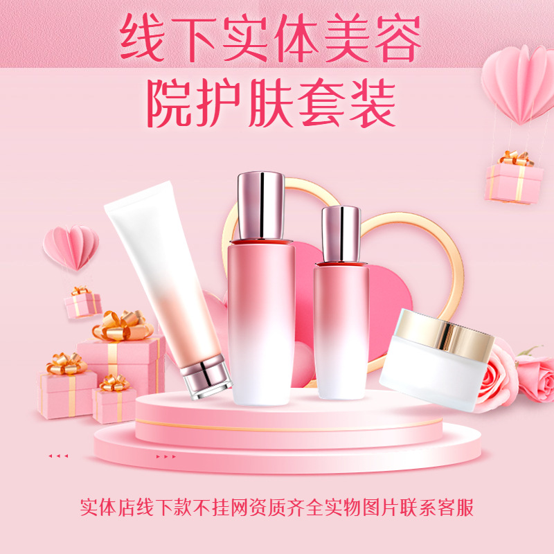 Luxury Private Store Purchasing Channel 9-Piece Set of Spa Skin Care Whitening Set Moisturizing Whitening and Freckle Removal Essence