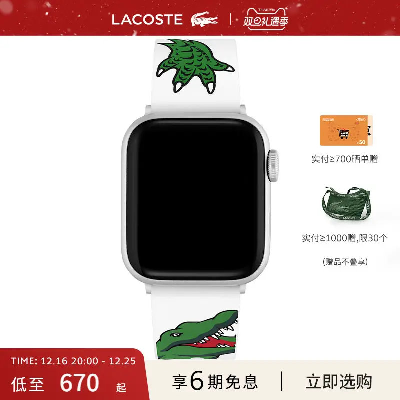 Lacoste/French Crocodile Apple Watch Strap Men's and Women's Apple Watch Straps