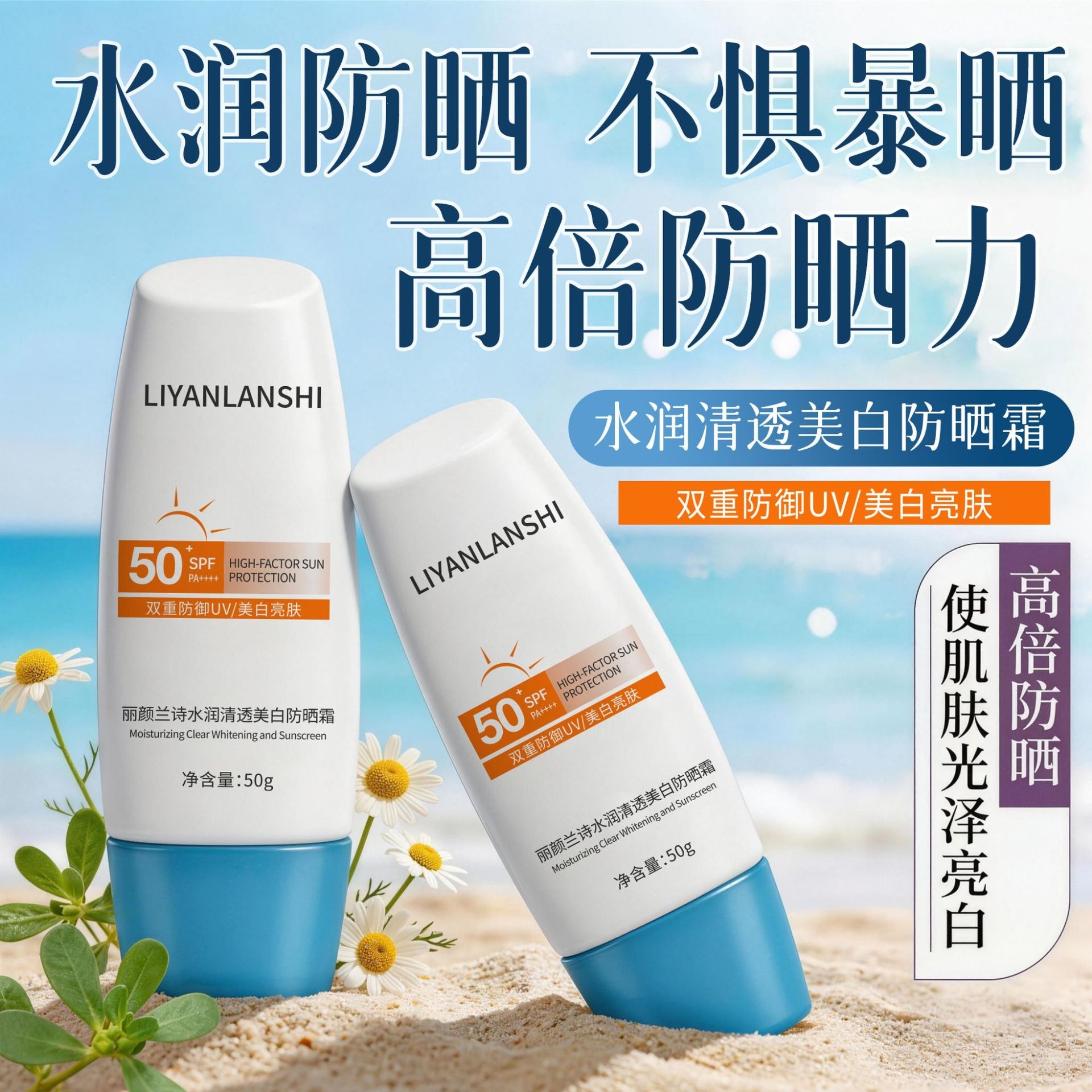 Liyan Lanshi Blue Cap Sunscreen High Spf Sun Protection No-Makeup Look Uv Protection Skin Nourishing Brightening Moisturizing Non-Greasy