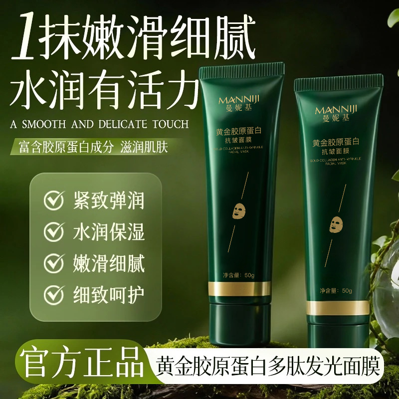 Manikey Gold Collagen Glowing Mask Anti-Wrinkle Firming Moisturizing Lightening Fine Lines Rejuvenating Skin Smear-On Mask