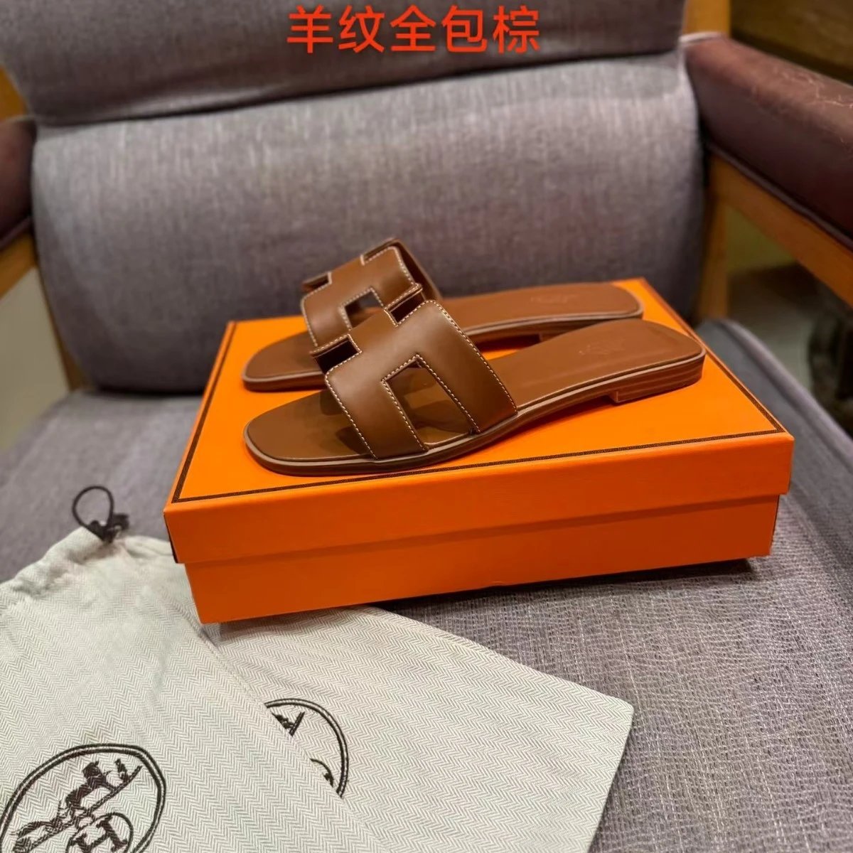 Hermès Oran sandals