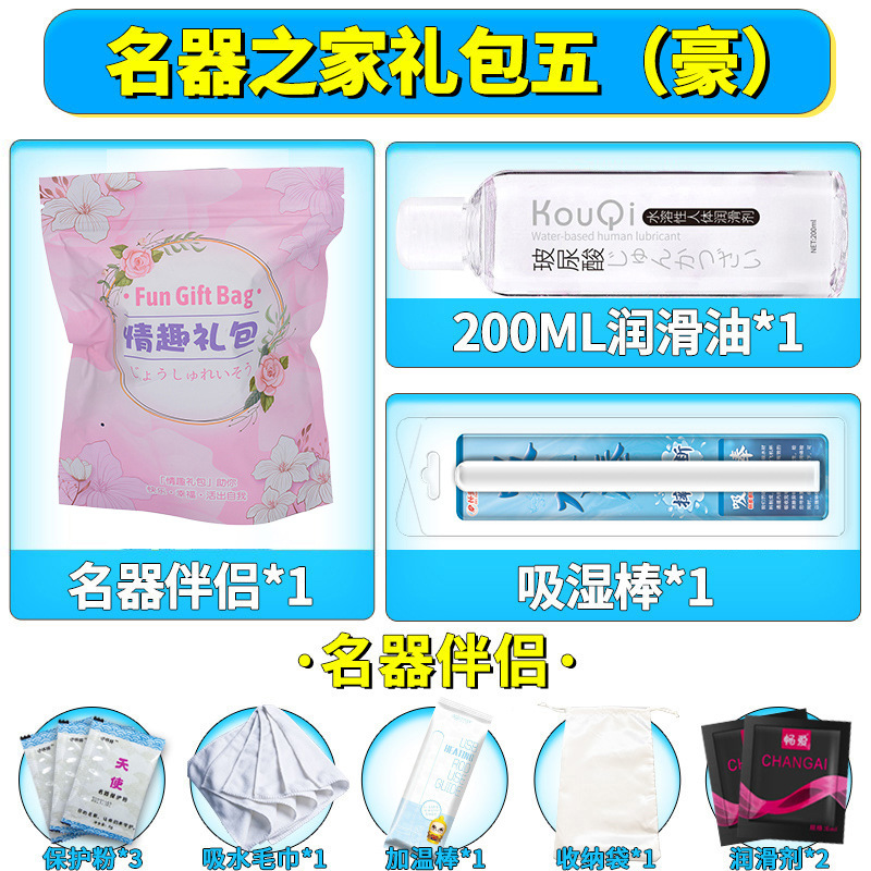 Gift Set of Five Absorbent Sticks and Lubricant Combination for Airplane Cup Accessories