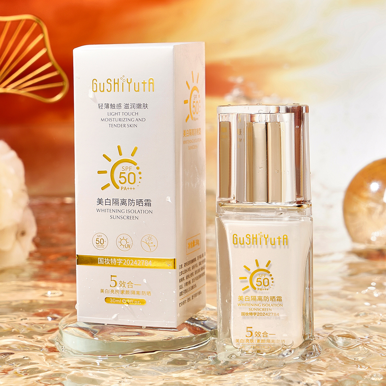 Story with her whitening and isolation sunscreen SPF50 PA natural brightening and refreshing non-greasy silky easy to push