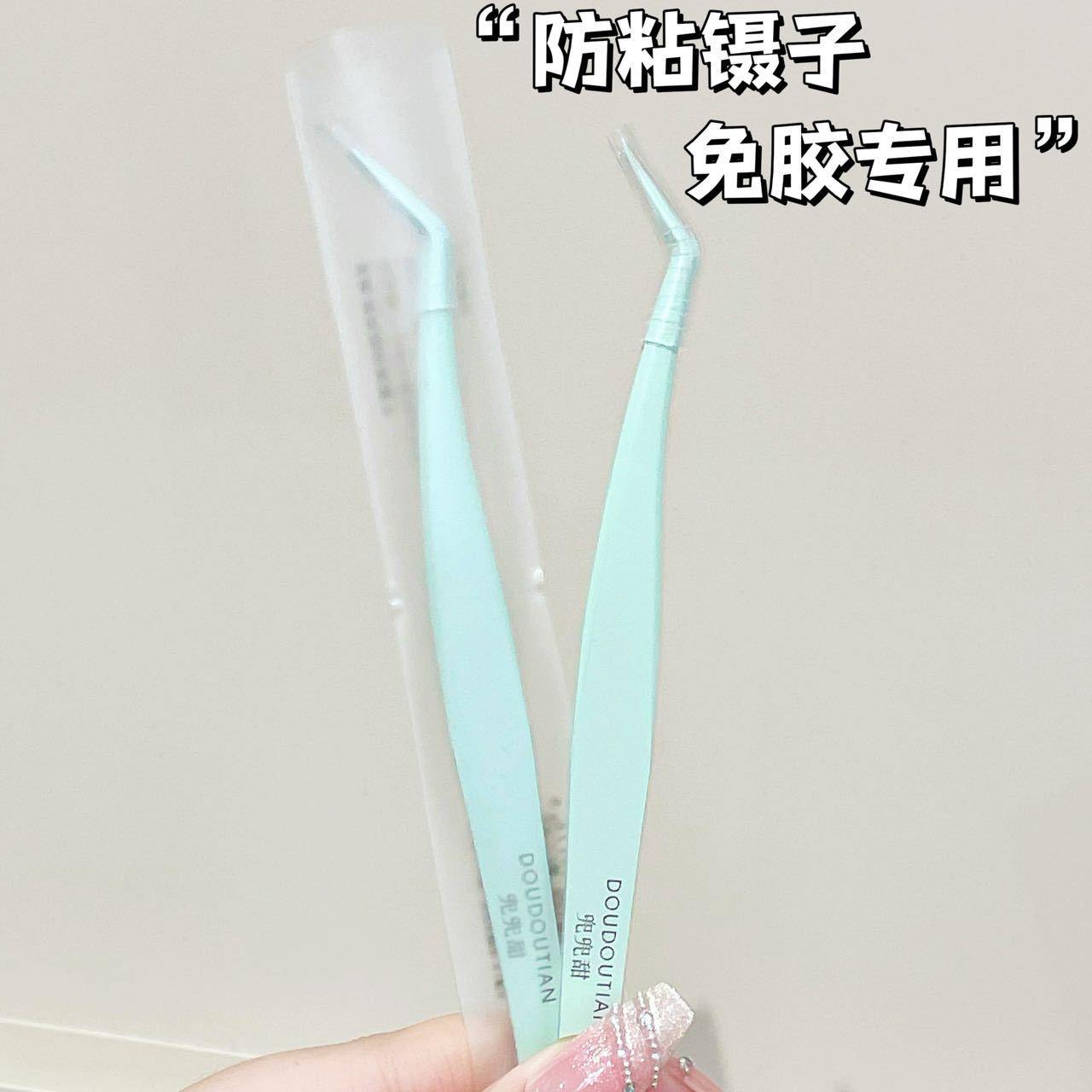 Sweet non-stick anti-stick false eyelash tweezers eyelash grafting gold feather clip novice glue-free special anti-glue coating
