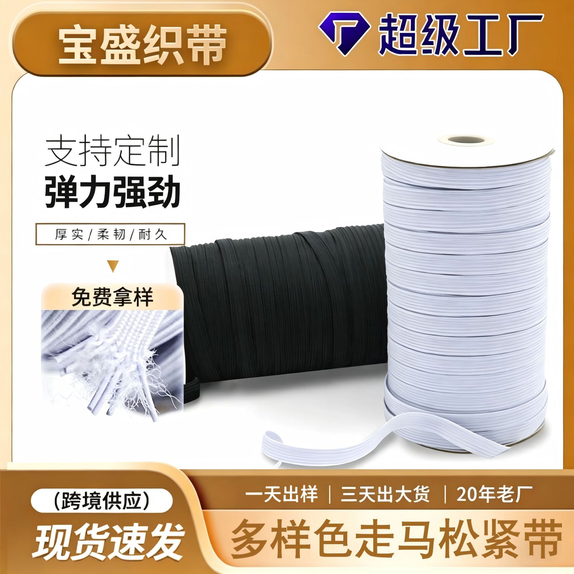 Manufacturer's 2-4 Times High-Elasticity 8mm Black and White Narrow Flat Elastic Band for Bed Sheets, Sleeve Cuffs, and Elastic Cuffs