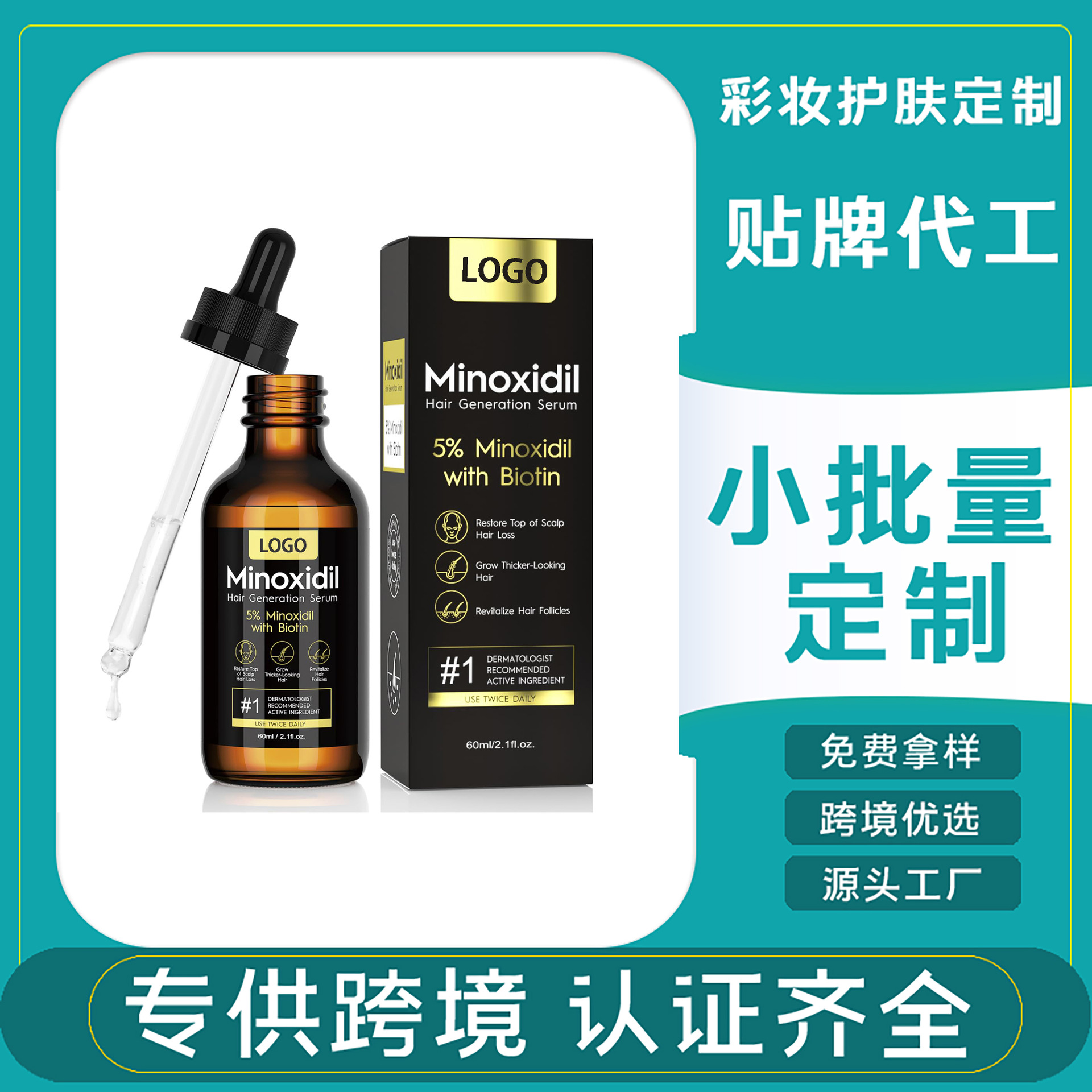 Cross-Border Exclusive Supply of Temu's Popular Minoxidil Scalp Serum Tk Nourishing Hair Growth Biotin Hair Care Essence Customization