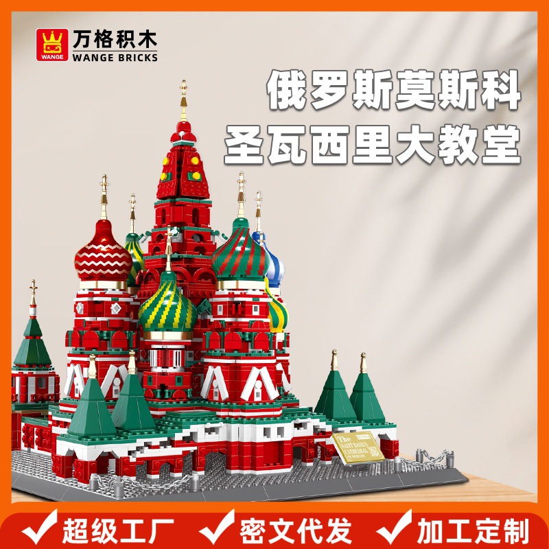 Wange Kidsren's Assembled Toys Small Particles Kidsren 6-12 Years Old Moscow Vasric Church Creative Building