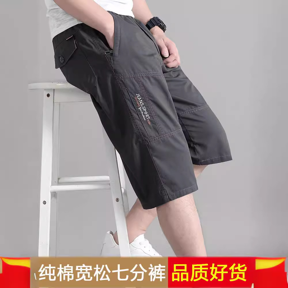 Summer Men's Capri Pants Dad's Pure Cotton Shorts Middle-aged and Elderly Loose Casual Pants Thin Large Pants 7-point breeches