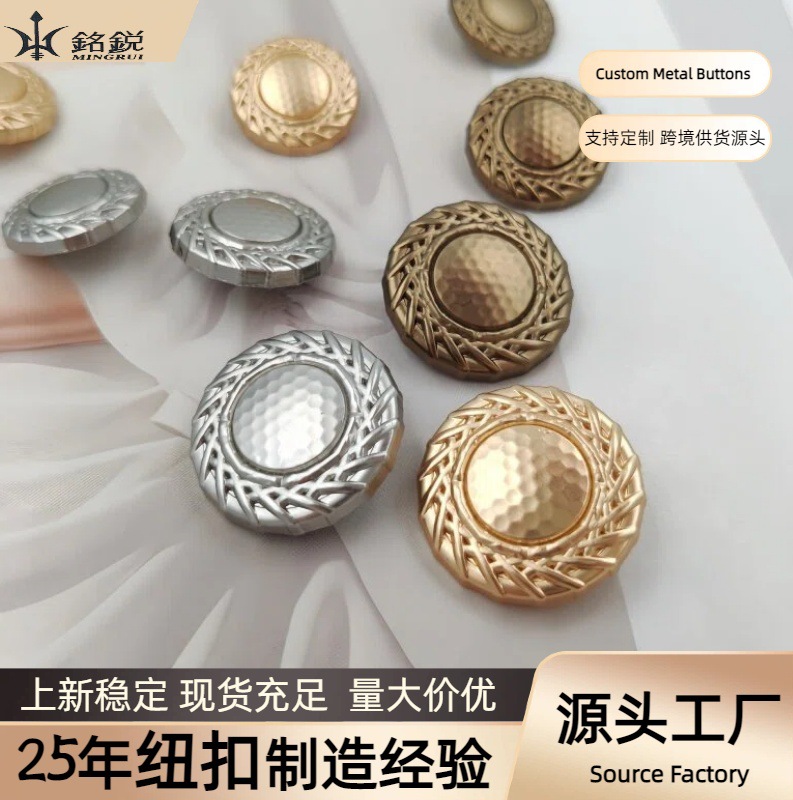Vintage Hammered Mesh Embossed Metal Buttons with a High-End Feel for Coats, Trench Coats, and Blazers