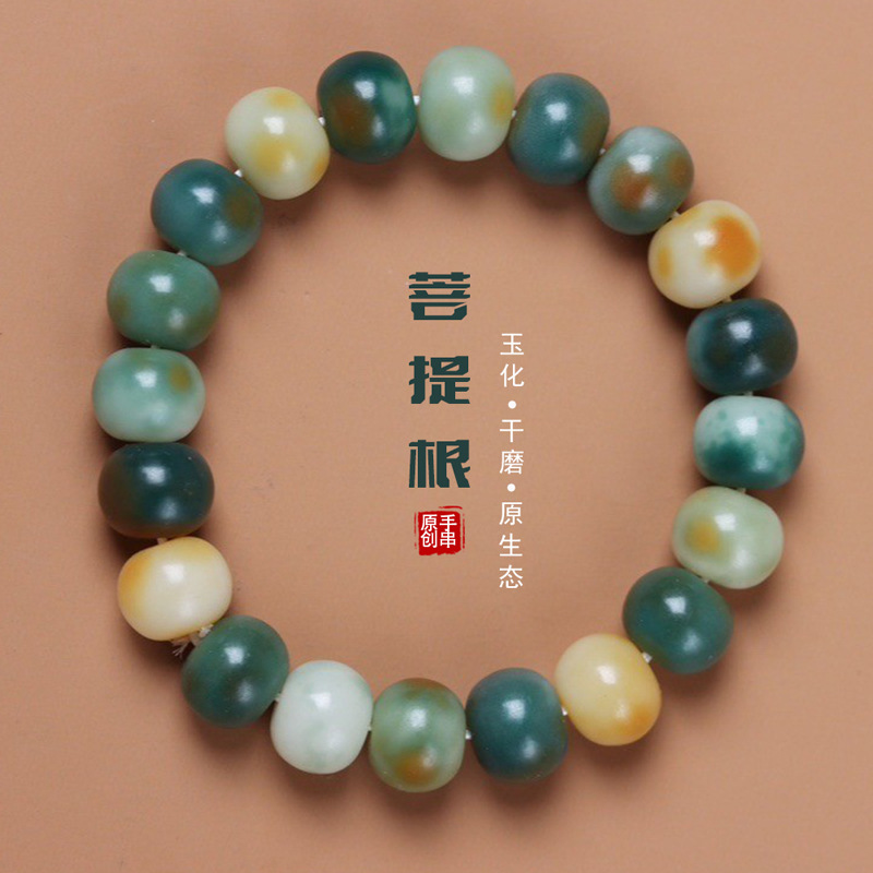 Original ecology Yin leather gradient green bodhi root bracelet bodhi bracelet string text play hand-held female soft plate play beads